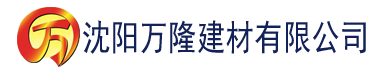 沈阳性欧美大战久久久久久久黑人建材有限公司_沈阳轻质石膏厂家抹灰_沈阳石膏自流平生产厂家_沈阳砌筑砂浆厂家